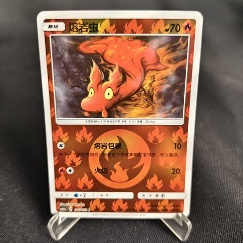 PTCG卡牌简中熔岩虫C球闪010