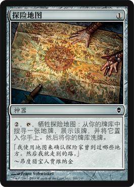 万智牌探险地图简中卡牌