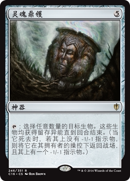 北境卡牌灵魂鼎镬中英金