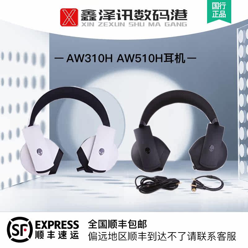 Alienware Alien AW988/510H/310H 7.1 Channel wireless Wired game Electronic competition headsetin the Computer Hardware/Monitor/Computer Peripherals , Computer audio accessories , Computer headset/Headsets  category - from Buy2taobao.com to provide professional Taobao agent buy service