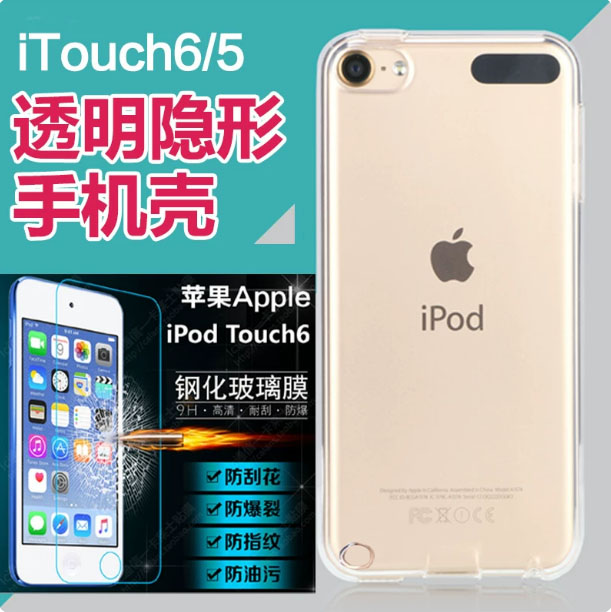 iPodTouch5/6/7防摔保护壳图片