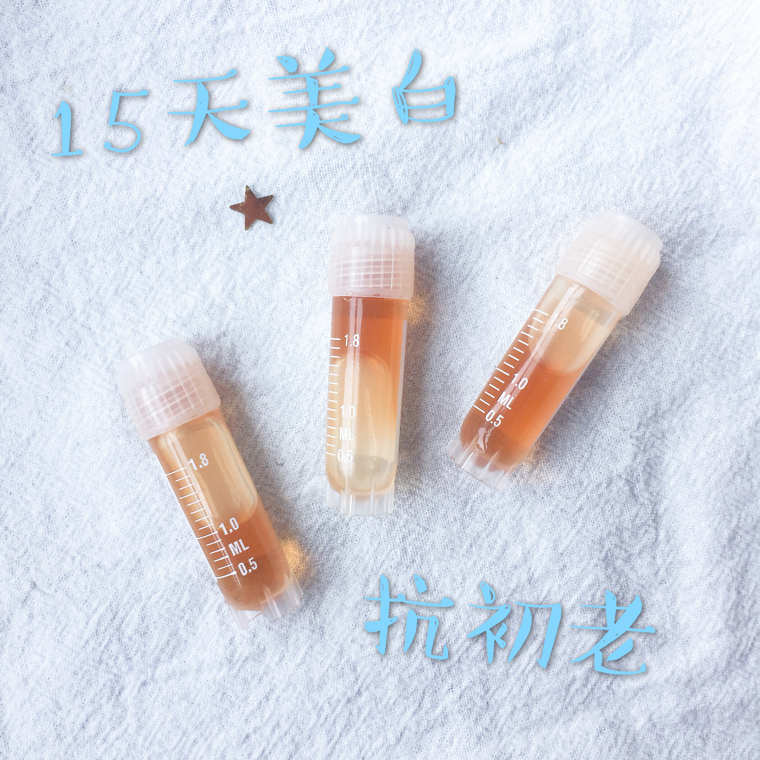 沐寶家 活性美白精華緊致嫩膚抗初老抗氧化精華醫學美容黑科技
