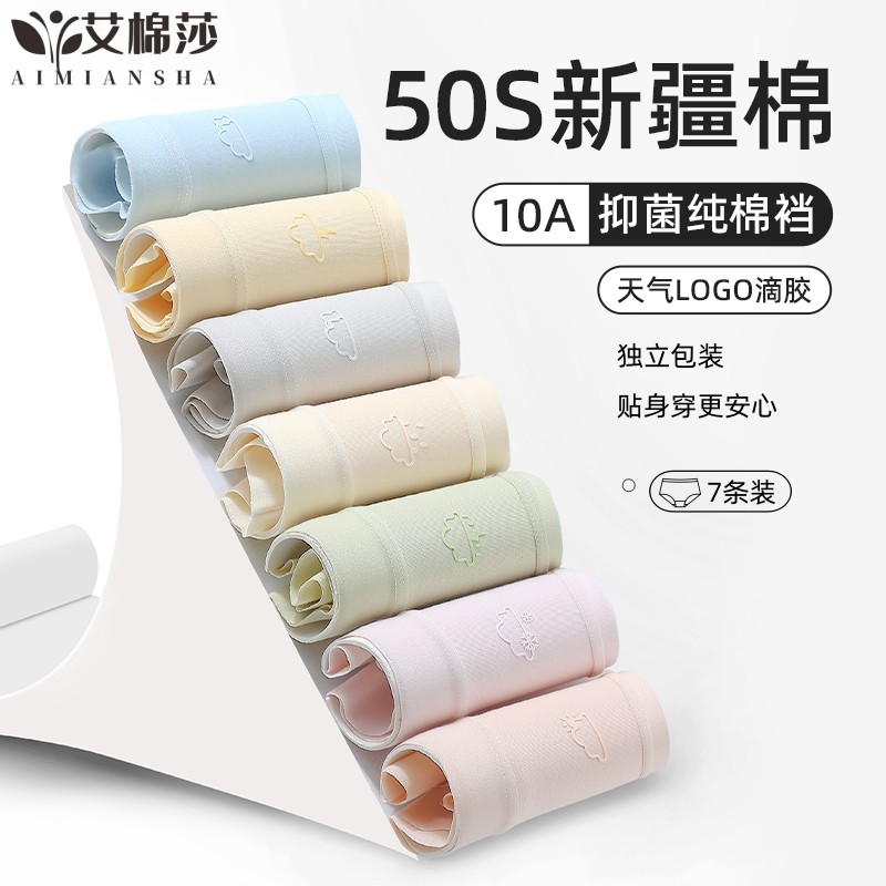 艾棉莎内裤女士10A级抗菌纯棉裆女新款高弹胖mm大码三角短裤女士,女士内衣/男士内衣/家居服,女三角裤,淘宝优惠券,粉丝福利购,淘宝优惠卷