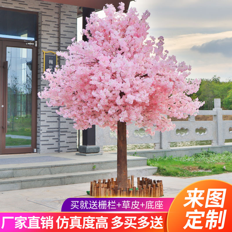 仿真樱花树假树室内装饰客厅婚庆酒店商场摆设假桃花树许愿树挂饰