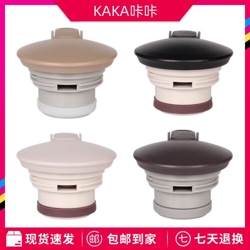 KAKA咔咔KSC-2000-1天喜保温壶盖子热水壶咖啡壶杯盖通用壶盖配件