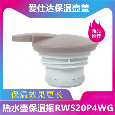 保温壶盖子爱仕达热水壶通用