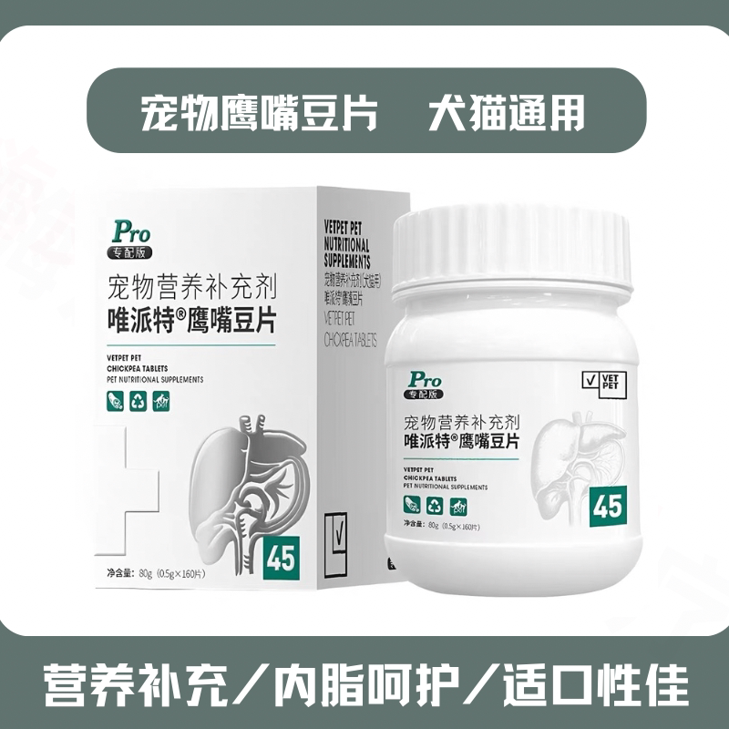 唯派特专业配方改善犬猫体内脂肪