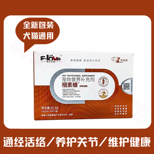 骨速康片狗狗骨折骨裂止痛扭伤通经活血猫脊椎神经压迫续筋接骨丹