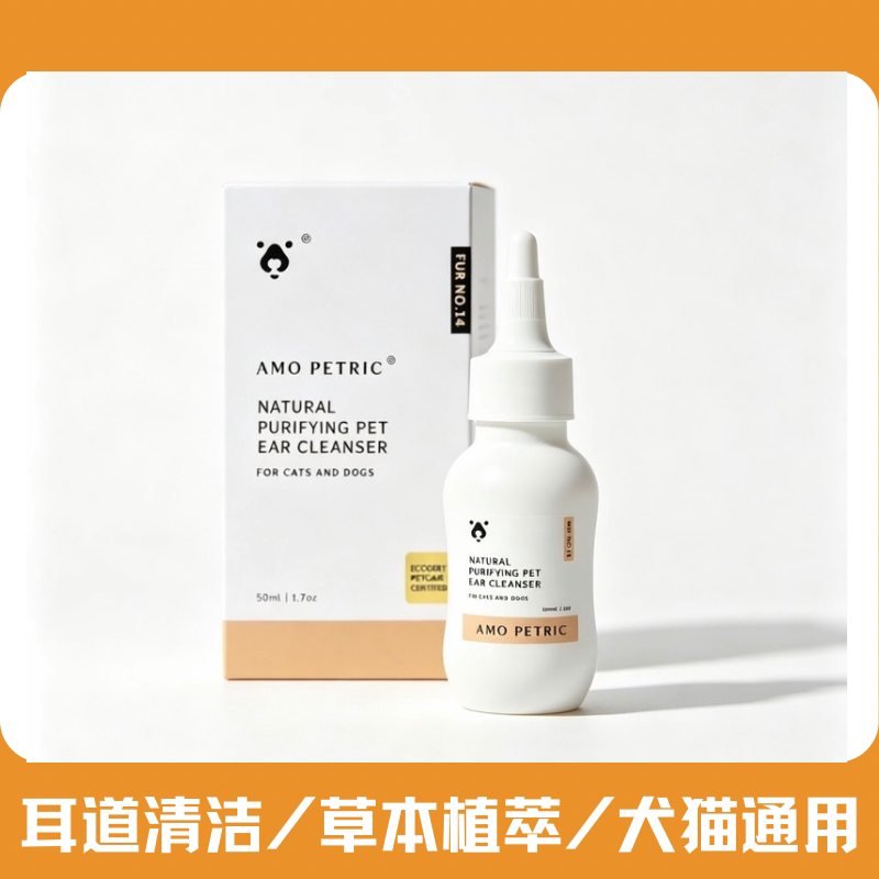 Amopetric宠物薰衣草香洁耳液