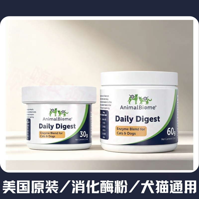 美国原装多酶粉用于犬猫消化系统