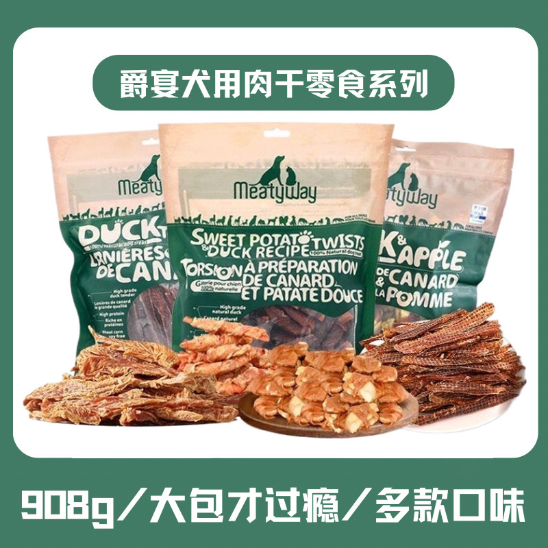 MEATYWAY爵宴纯鸭肉干鸡肉干狗用