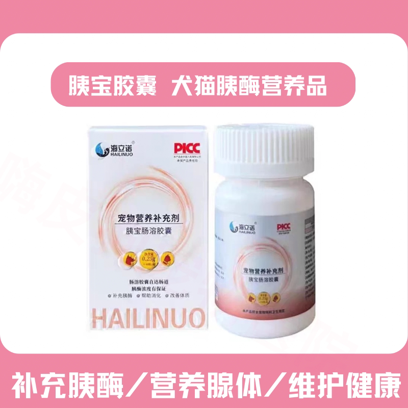 门店同款改善犬猫胰腺引起的软便