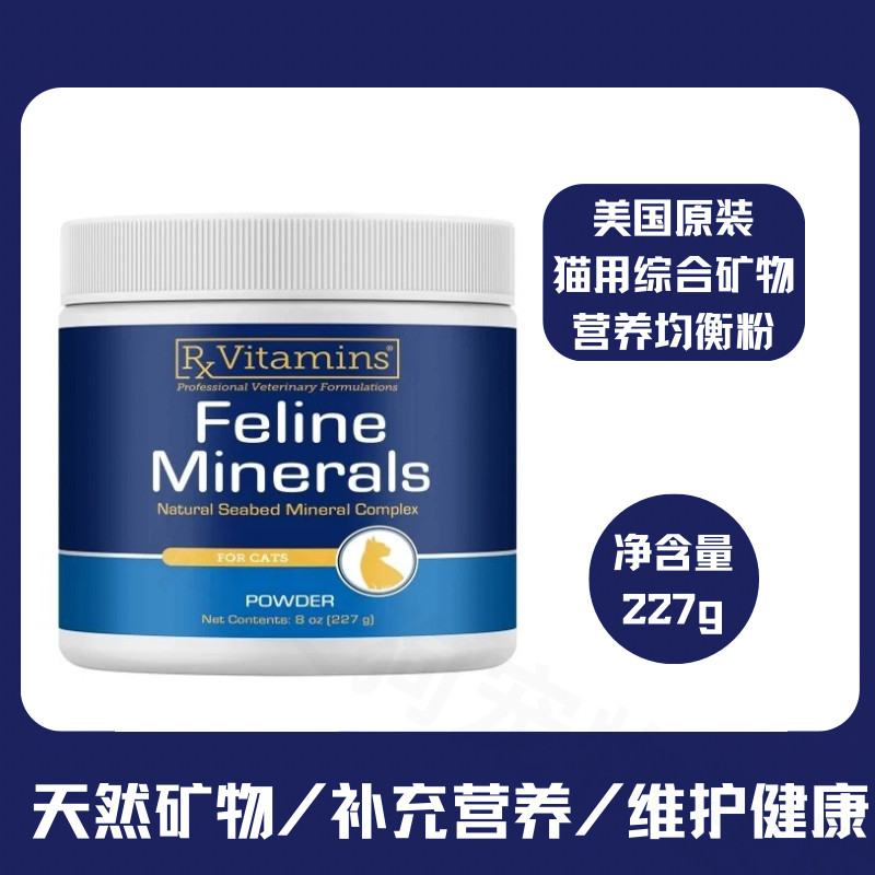 美国原装猫用自制猫粮预拌粉补充