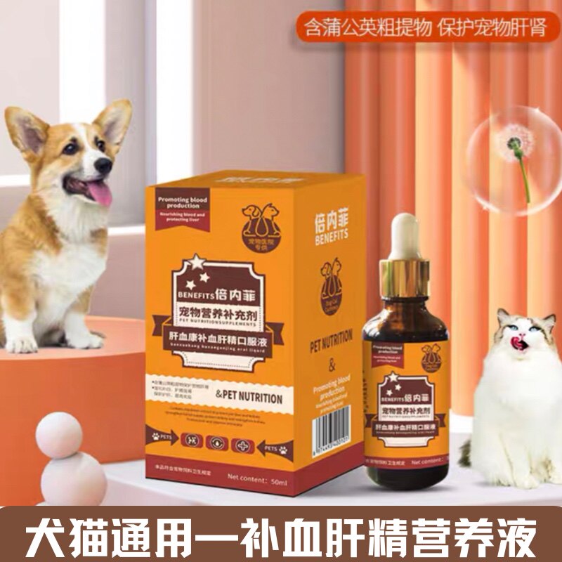 倍内菲营养品补血养肝线下同款