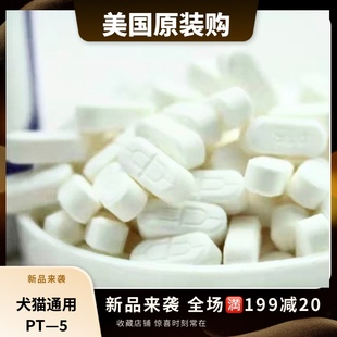 宠物泼泥松笼片猫口炎瘤关节抗炎过敏皮炎止痒狗肺部脑脊髓痛狗狗