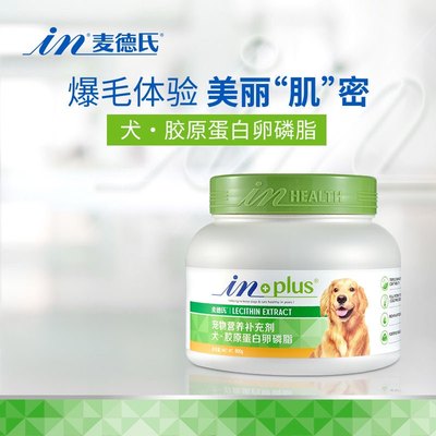 麦德氏卵磷脂营养毛发滋润皮肤