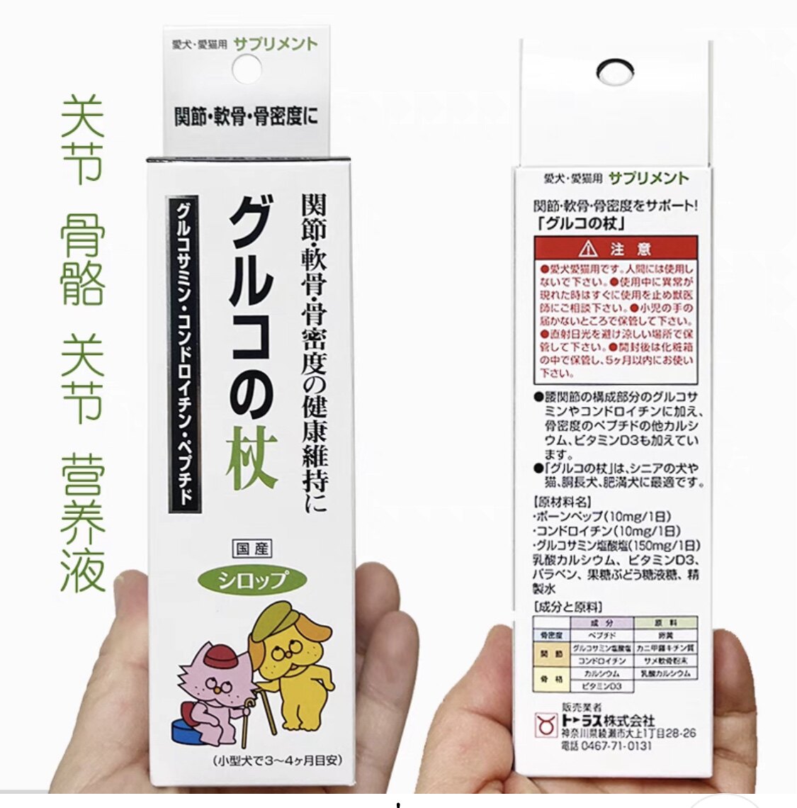 日本原装进口通用液体钙营养液