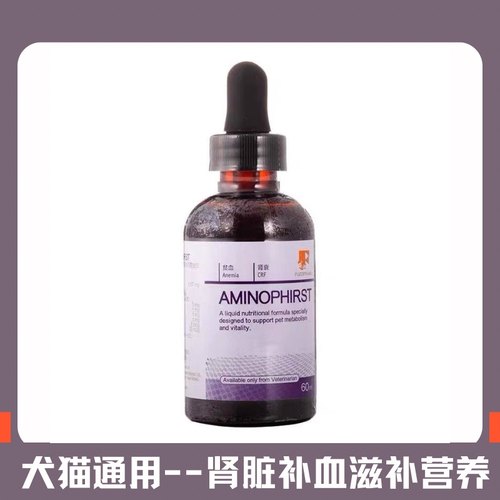 线下同款营养液丰兹安肾脏贫血