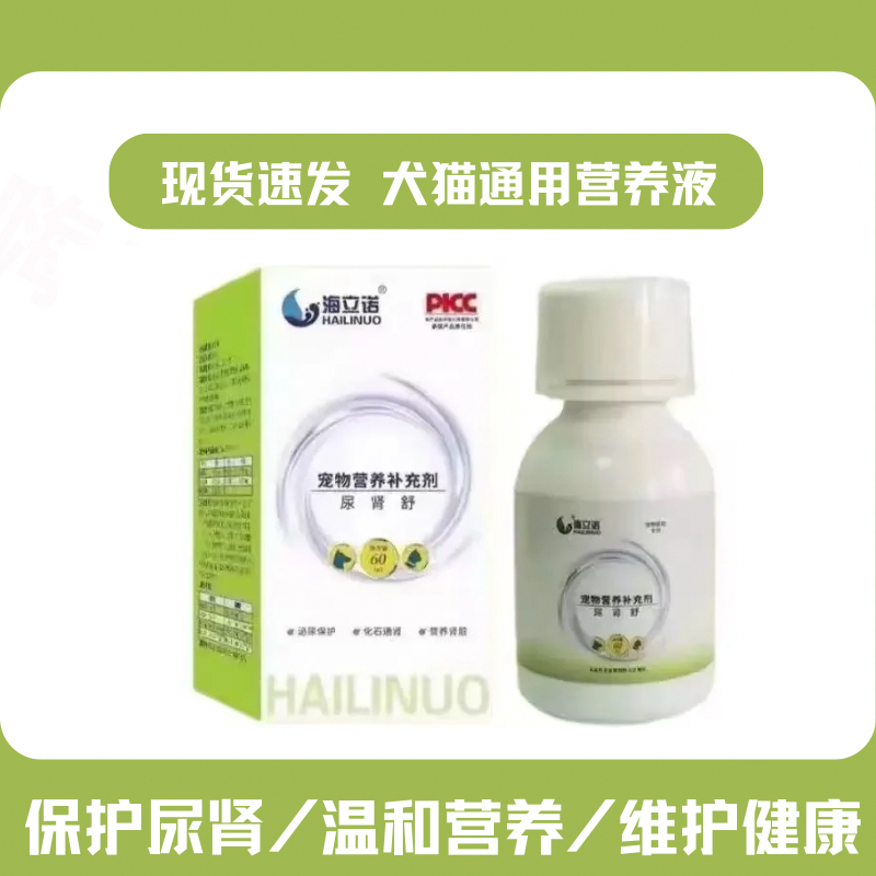 海立宠物尿肾舒营养液猫泌尿保健化石促排石立尿通狗狗肾脏保护剂