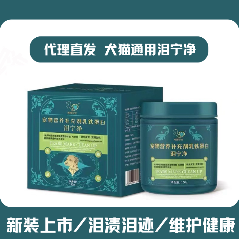 代发直发营养品粤朗小宠