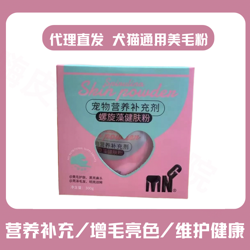 MNG螺旋藻健肤粉宠物犬猫美毛粉泰迪增毛发亮毛色柯基狗狗爆毛粉