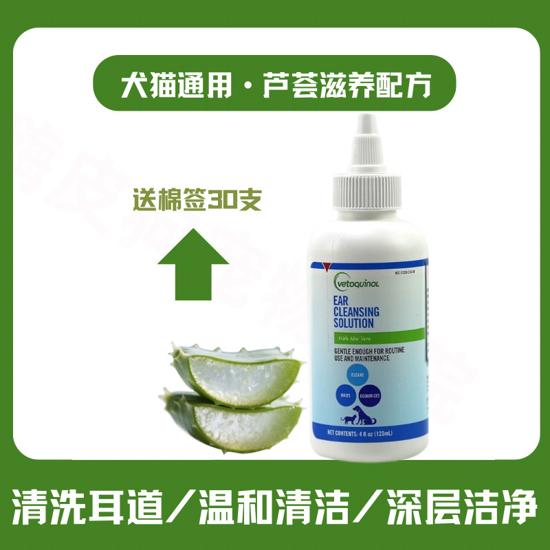 法国威隆宠物抑菌洗耳液清洁去污