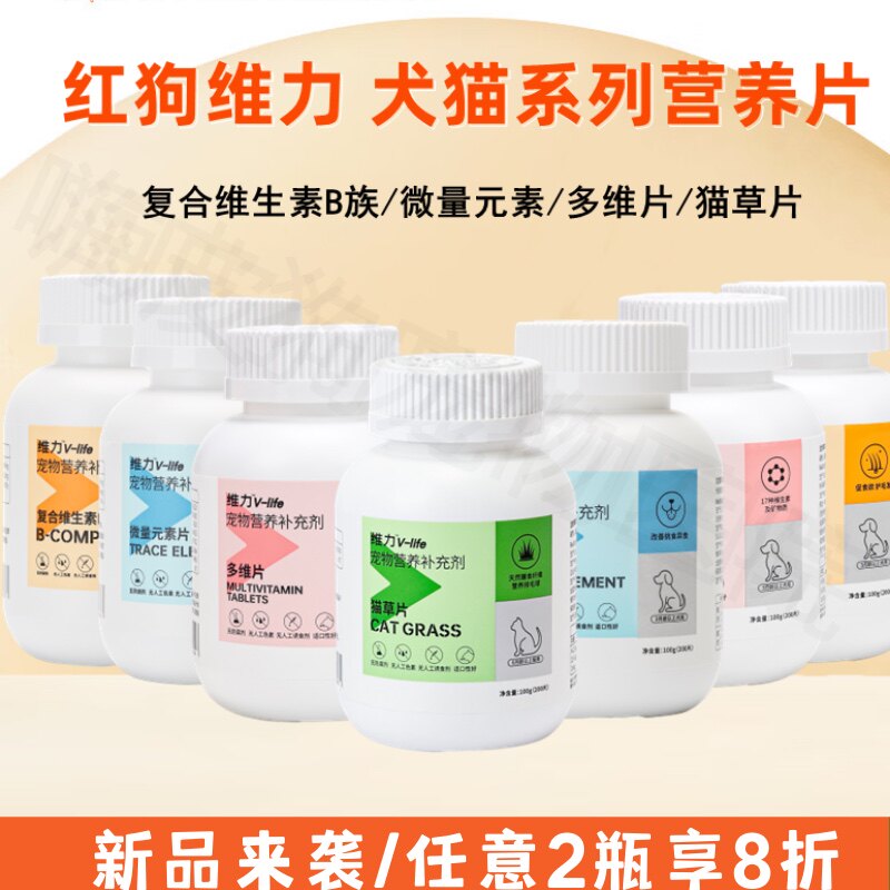维力猫多复合犬猫营养品补充能量