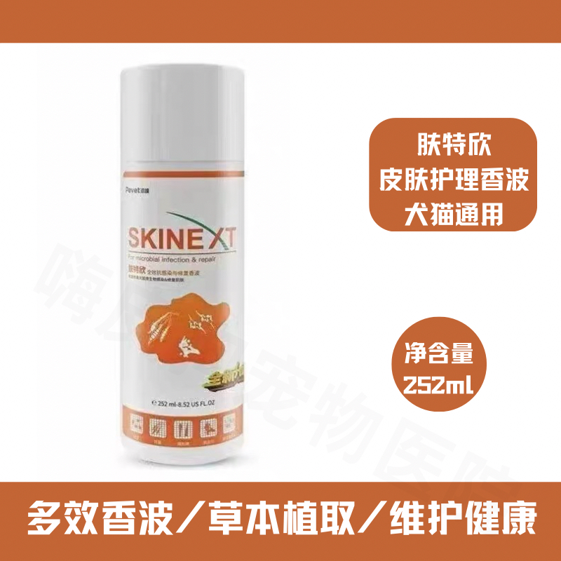 皮肤抑菌全效香波狗狗真细菌疥螨