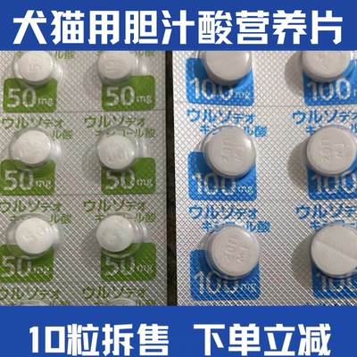 胆汁淤积胆囊结石猫狗通用营养膏