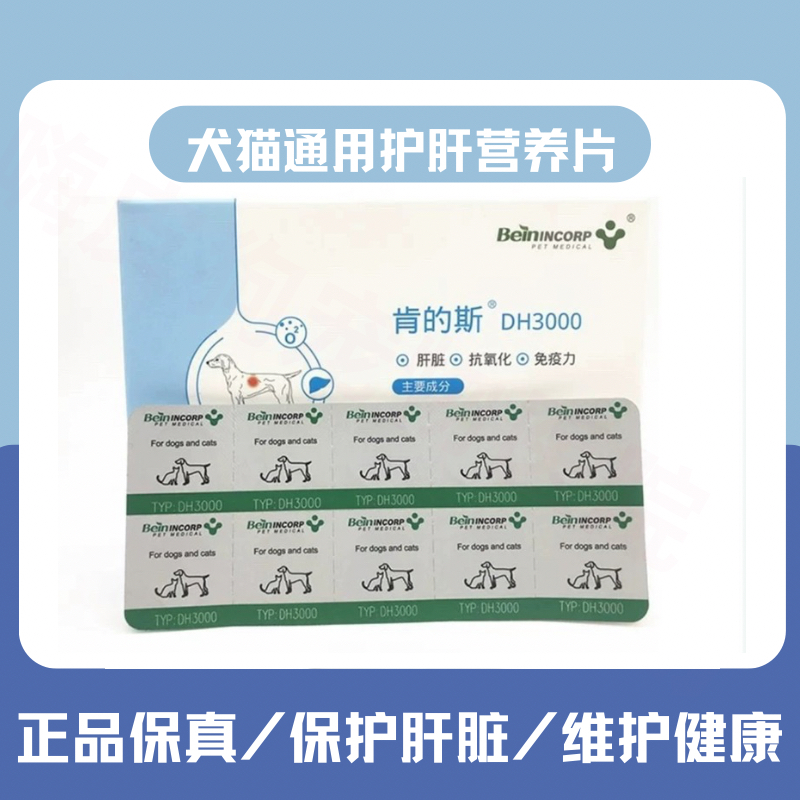 代理直发宠物营养补充剂拜恩