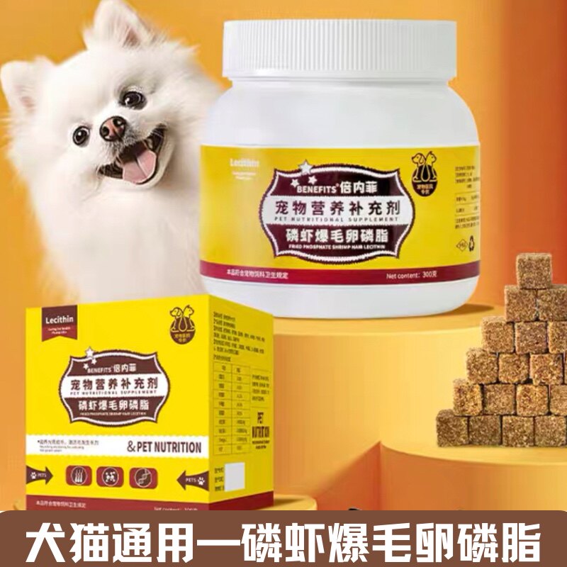 倍内菲卵磷脂南极磷虾营养皮肤