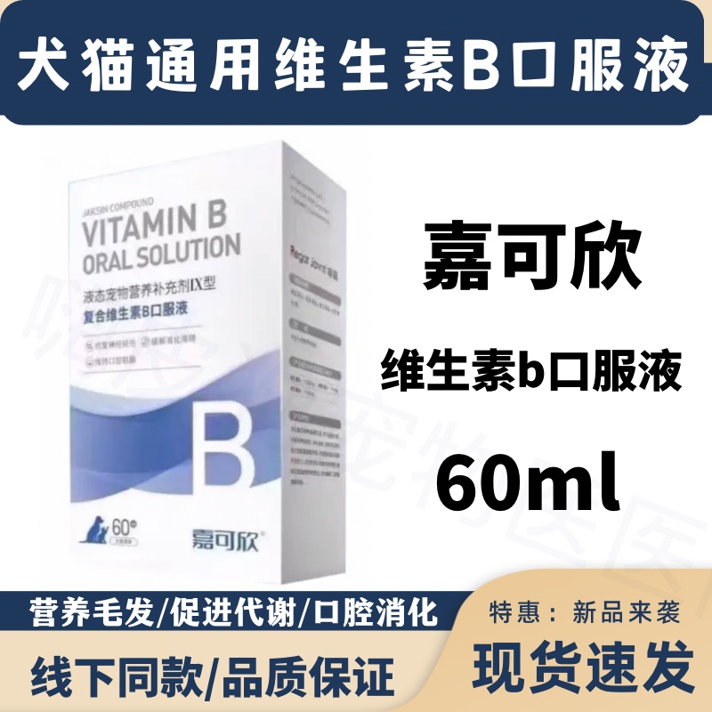 易溶口服快速吸收营养品嘉可欣