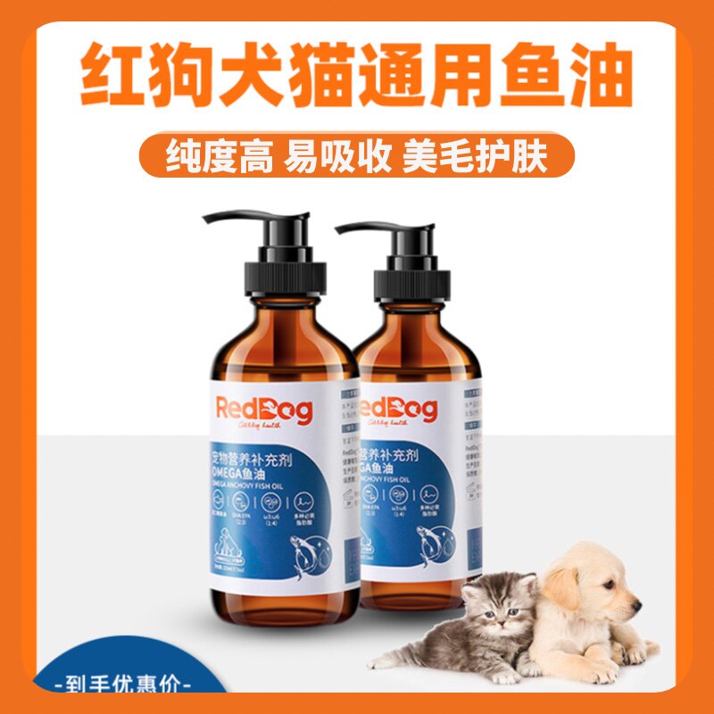 鳀鱼油高品质营养品红狗咨询有礼