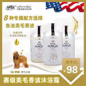 绝魅宠物沐浴露狗狗洗澡用品柯基
