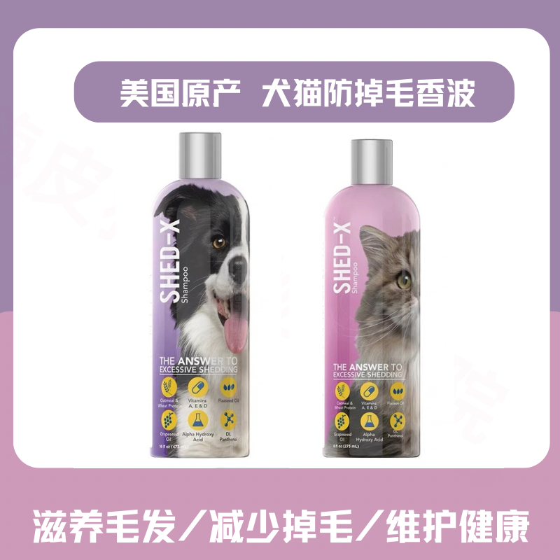 美国威柏宠物犬猫防掉毛香波浴液燕麦蛋白滋养毛发狗狗洗澡沐浴露