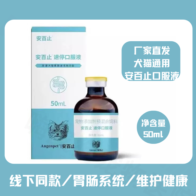 蒙脱石口服液调理肠胃营养宠特医