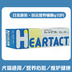 日本原装进口宠物营养补充剂全工