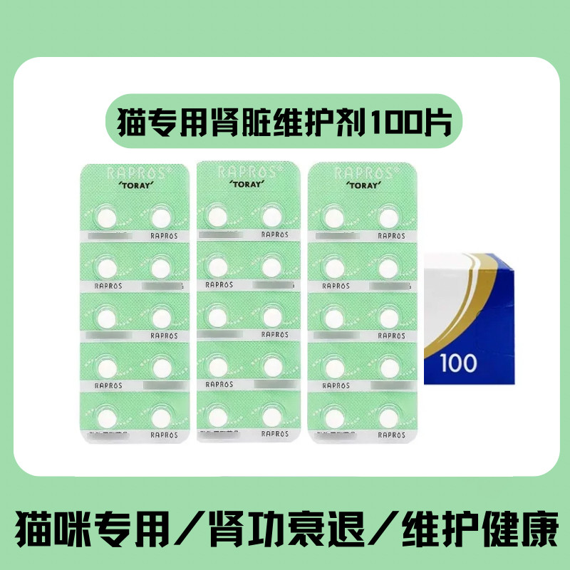 日本原装营养品100调理肾脏健康
