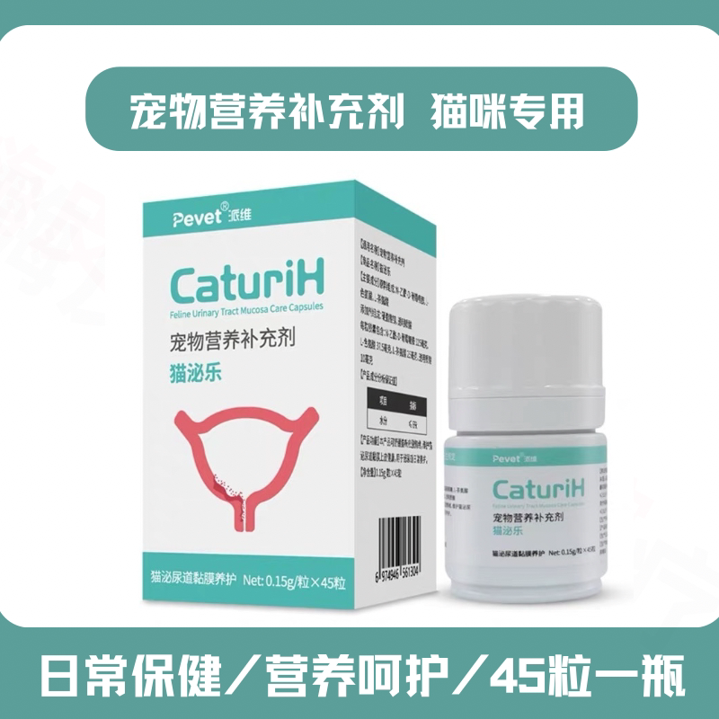 派维咪尿通猫咪日常泌尿保健营养