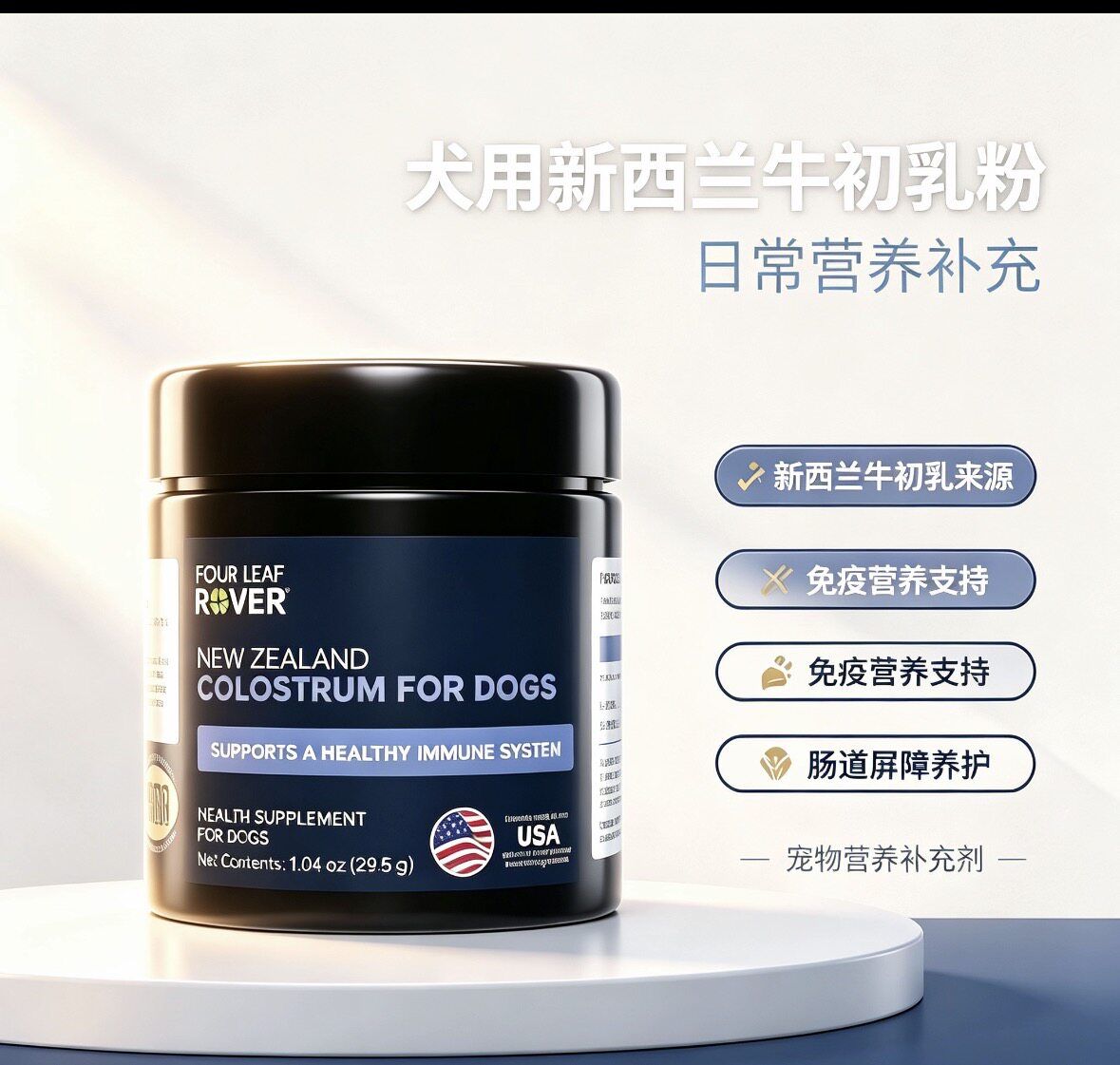 进口奶源宠物犬用营养补充剂免疫