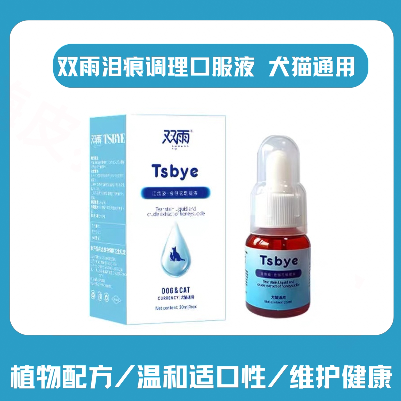 营养品去泪痕天然成分