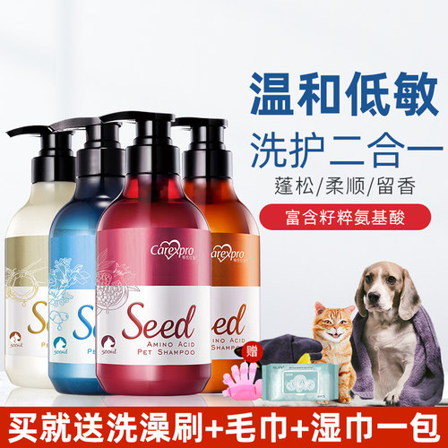 氨基酸精华宠物香波浴液格伦仕宝