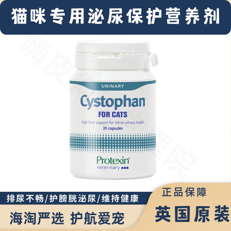 英国进口宠物营养补充剂普乐特新
