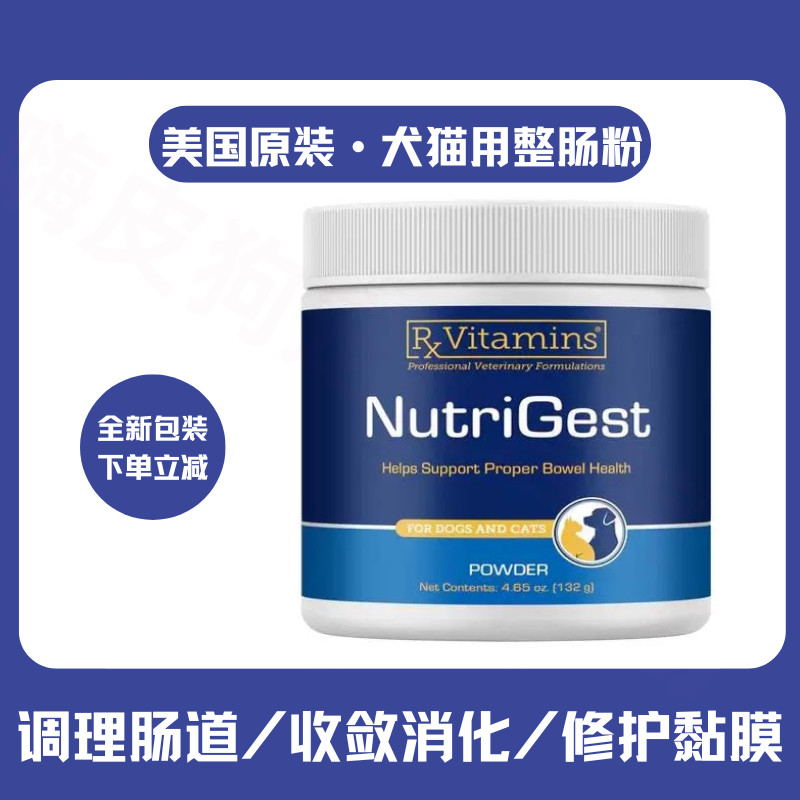 美国rx犬猫用整肠粉调理软便肠宝平衡肠道菌群便稀狗狗肠黏膜修护