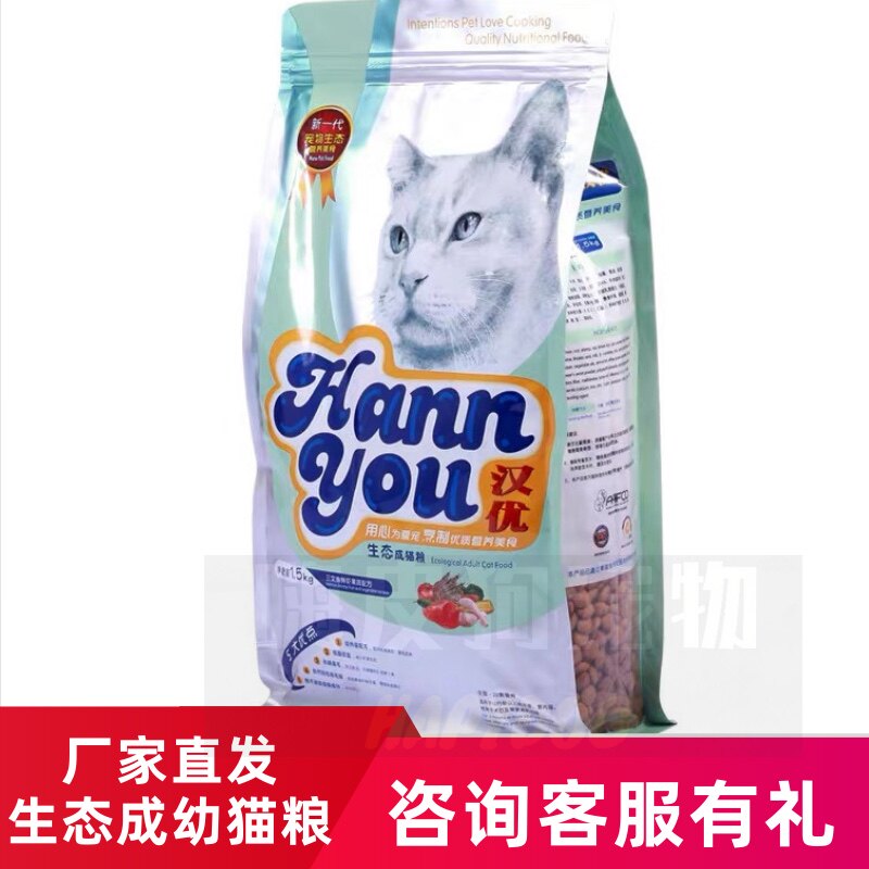 官方正品幼猫幼猫粮汉优