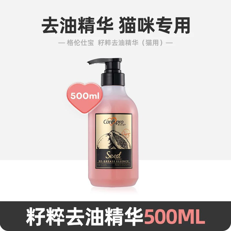 植物精华猫用洗澡香波格伦仕宝
