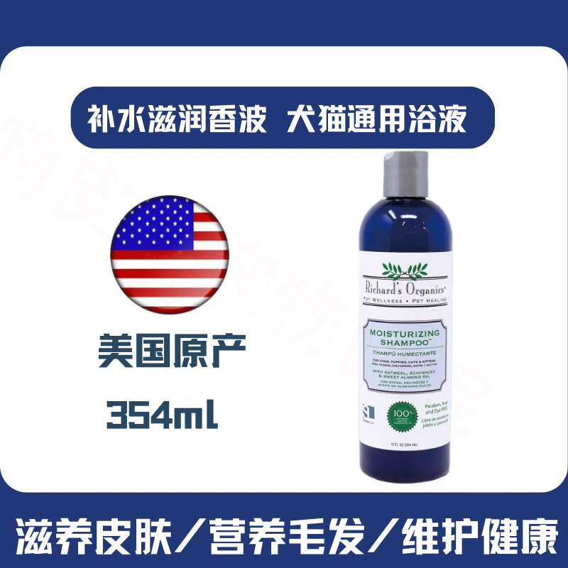 宠物甘油燕麦成分保持皮肤不干燥