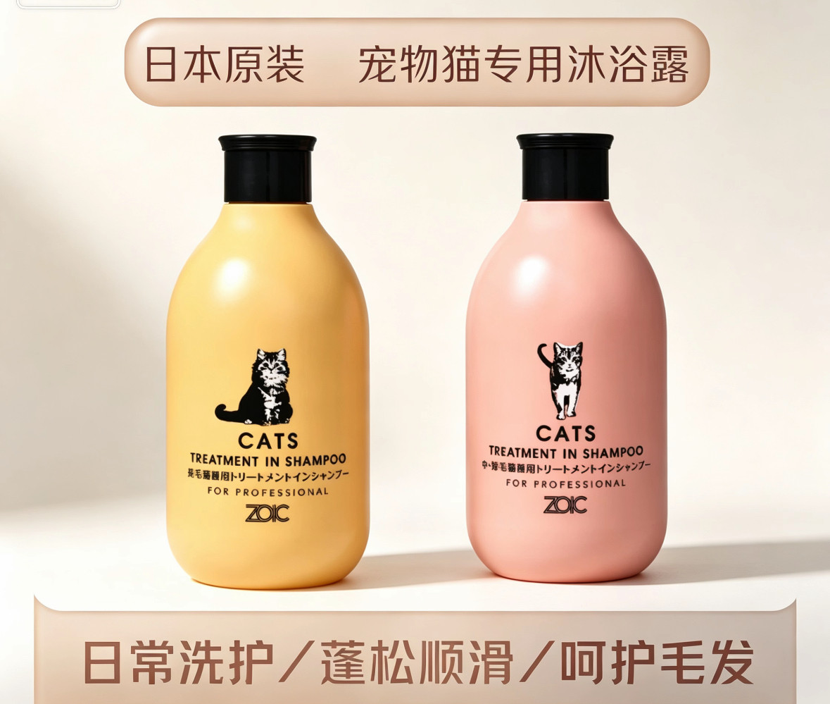 日本代购猫咪洗毛护毛二合一香波