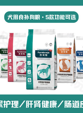 普贝斯全价处方狗粮代理直发正品