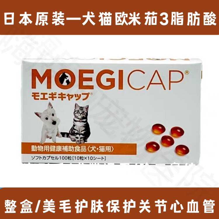 日本原装进口高品质鱼油